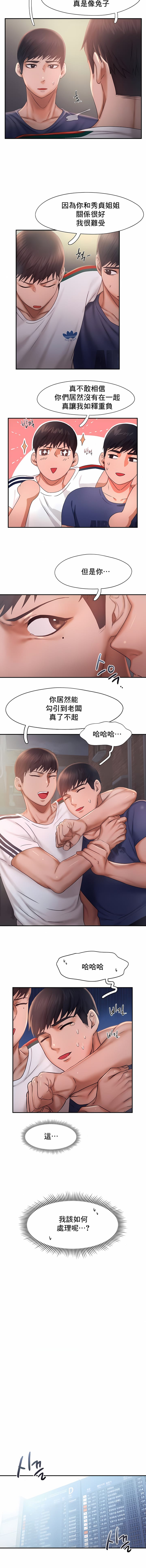《FlyingHigh》漫画 High111第13話