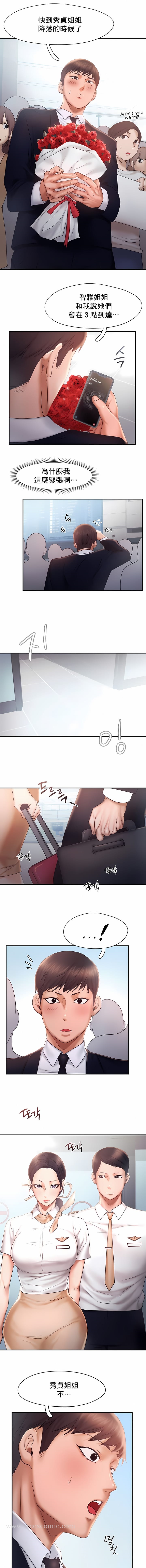 《FlyingHigh》漫画 High111第13話