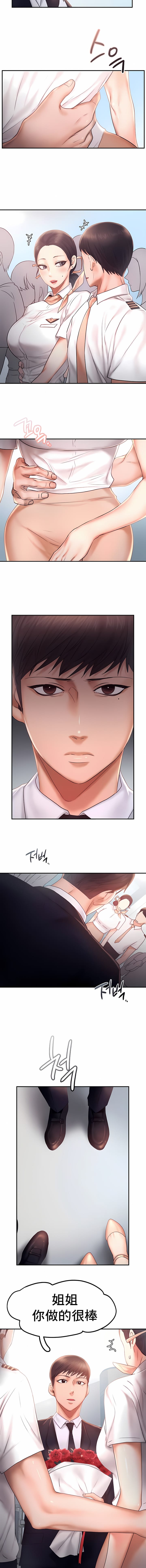 《FlyingHigh》漫画 High111第13話