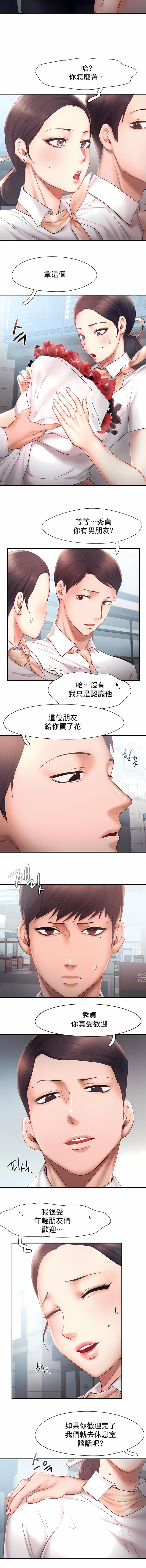 《FlyingHigh》漫画 High111第13話
