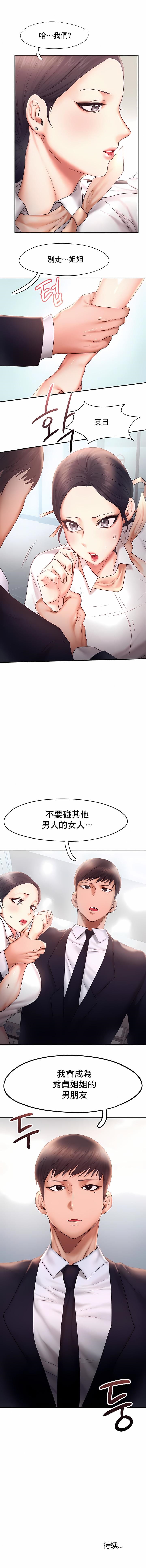 《FlyingHigh》漫画 High111第13話