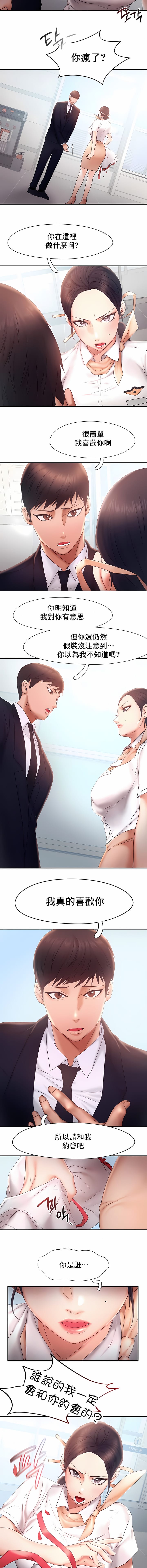 《FlyingHigh》漫画 High111第14話