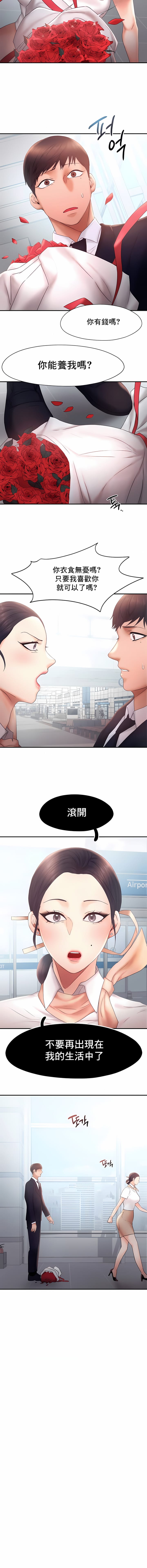 《FlyingHigh》漫画 High111第14話