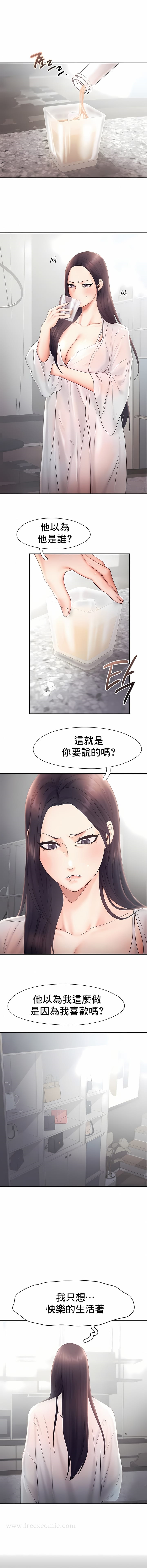 《FlyingHigh》漫画 High111第14話