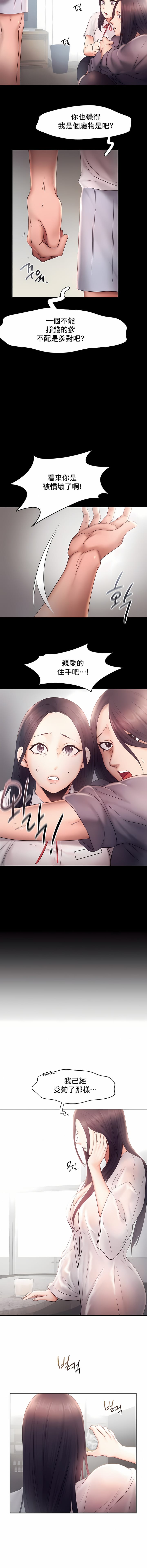 《FlyingHigh》漫画 High111第14話