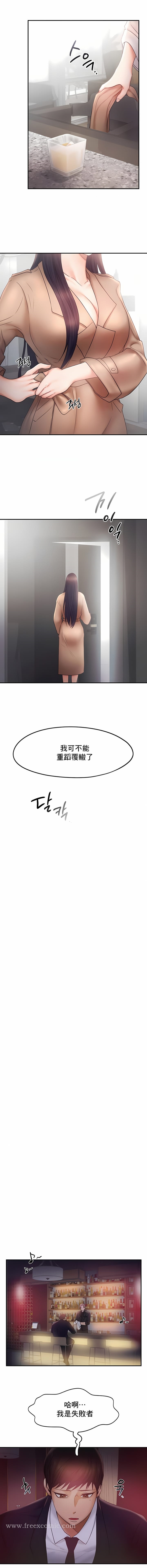 《FlyingHigh》漫画 High111第14話