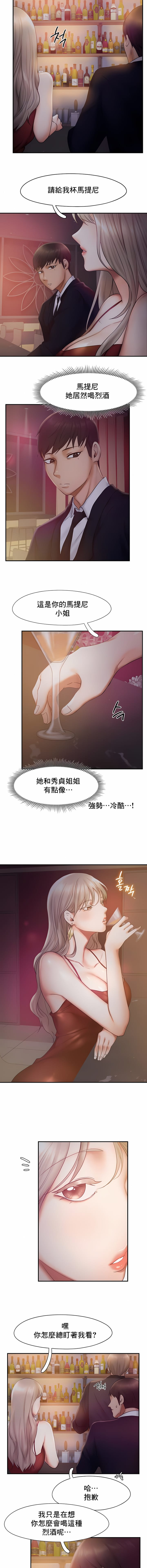 《FlyingHigh》漫画 High111第14話