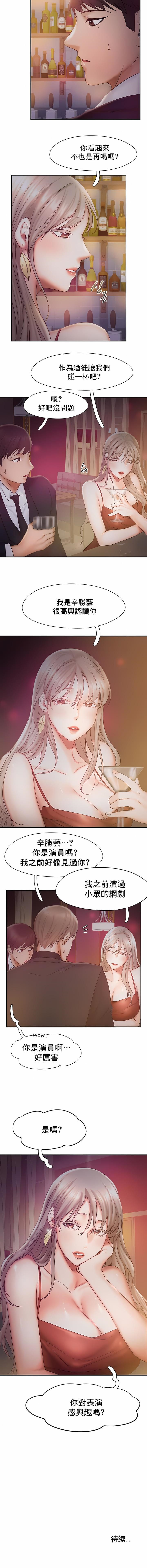 《FlyingHigh》漫画 High111第14話