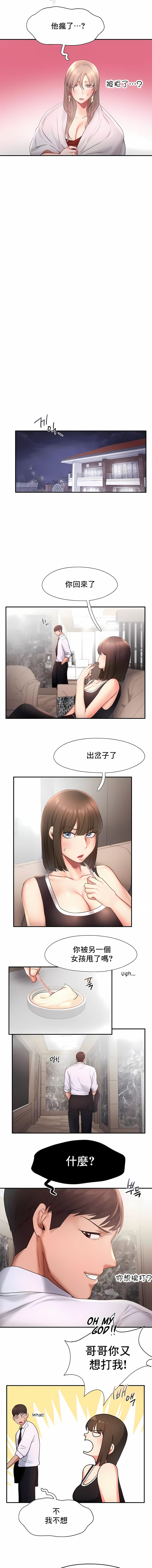 《FlyingHigh》漫画 High111第15話