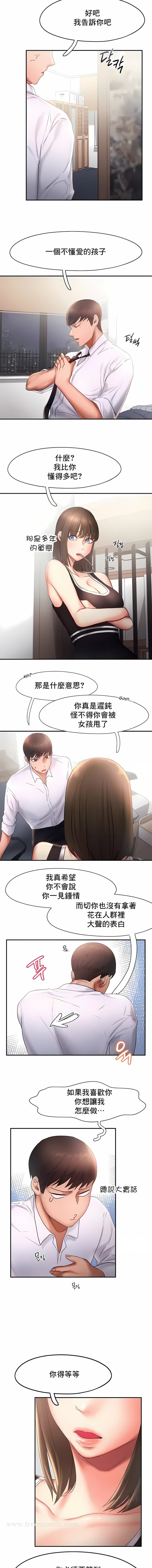 《FlyingHigh》漫画 High111第15話