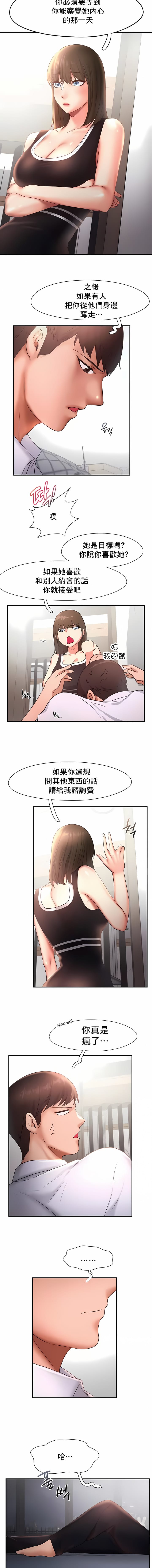 《FlyingHigh》漫画 High111第15話