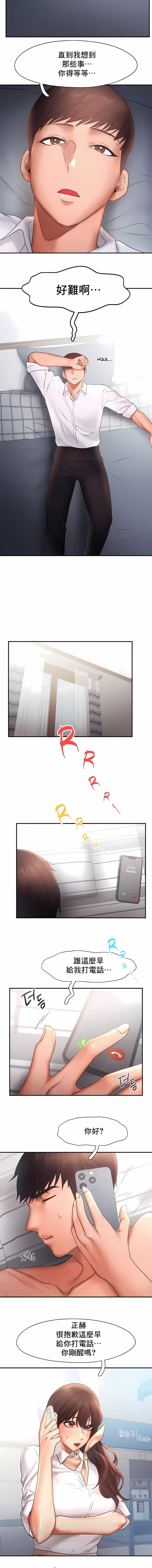 《FlyingHigh》漫画 High111第15話