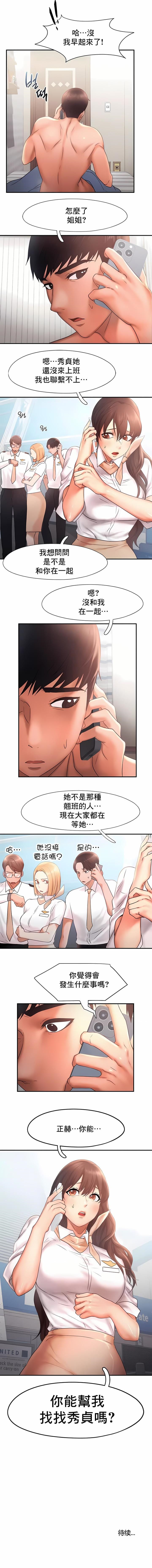 《FlyingHigh》漫画 High111第15話