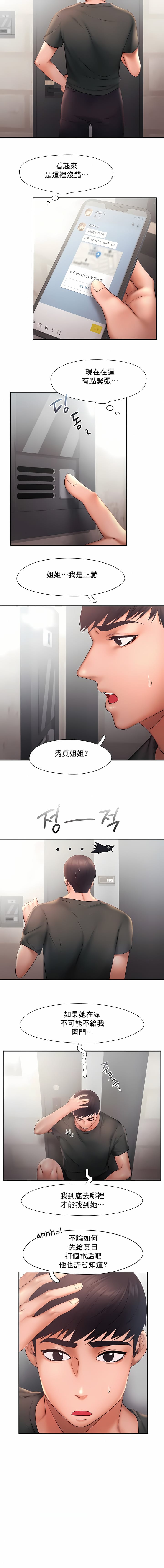 《FlyingHigh》漫画 High111第16話