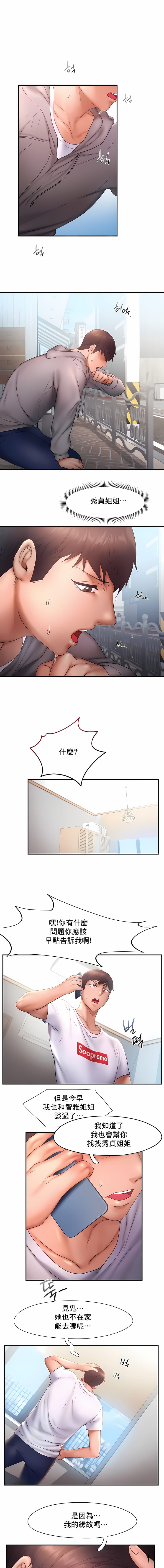 《FlyingHigh》漫画 High111第16話