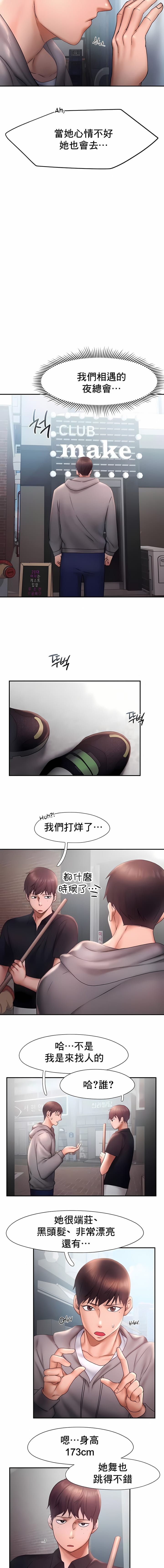 《FlyingHigh》漫画 High111第16話