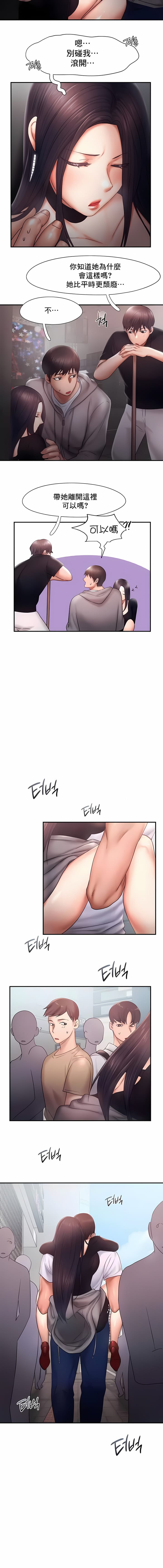 《FlyingHigh》漫画 High111第16話
