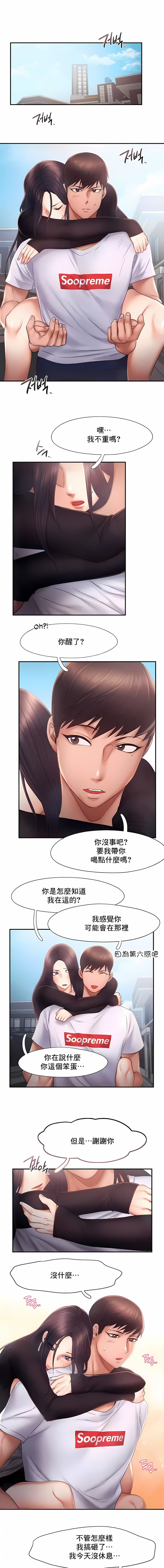 《FlyingHigh》漫画 High111第16話
