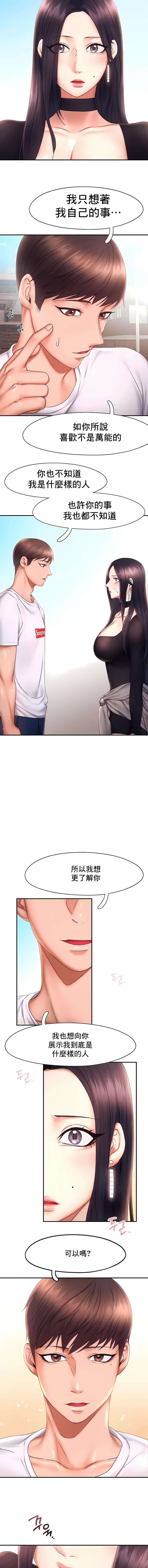 《FlyingHigh》漫画 High111第17話