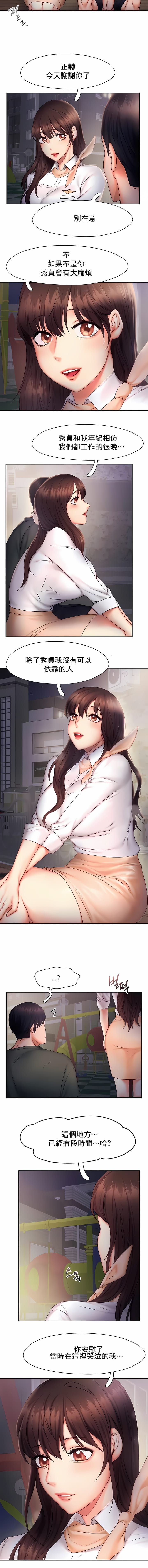 《FlyingHigh》漫画 High111第17話