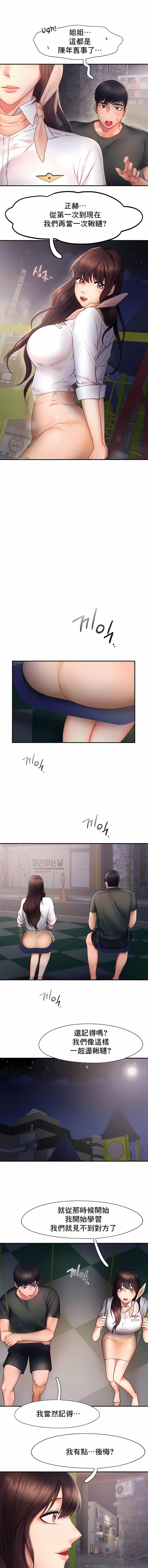 《FlyingHigh》漫画 High111第17話