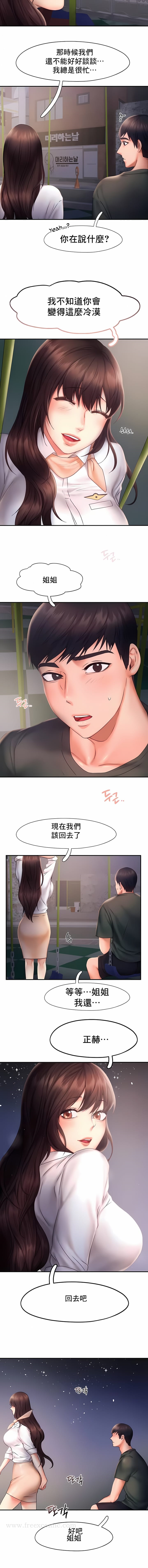 《FlyingHigh》漫画 High111第17話