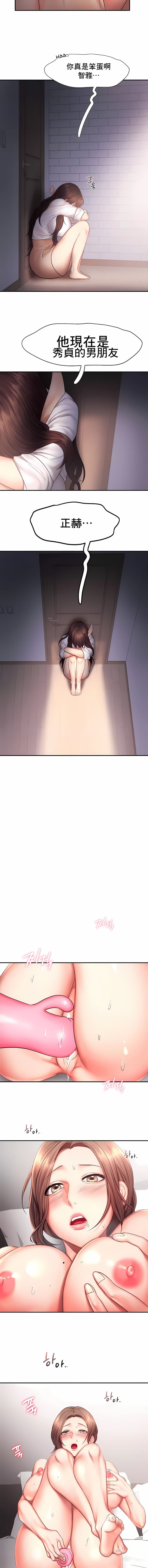 《FlyingHigh》漫画 High111第17話