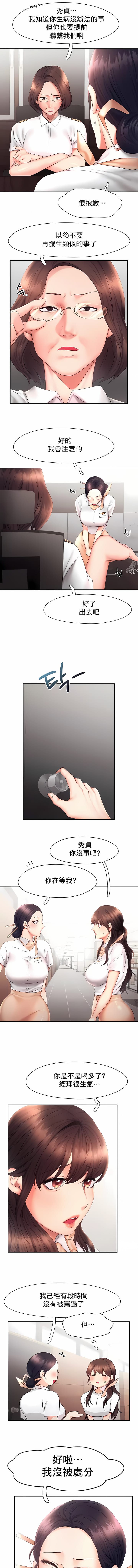 《FlyingHigh》漫画 High111第18話