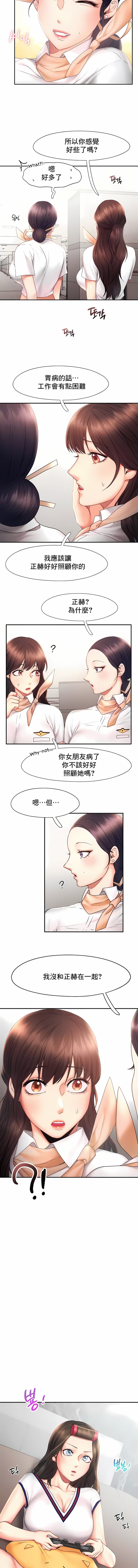 《FlyingHigh》漫画 High111第18話