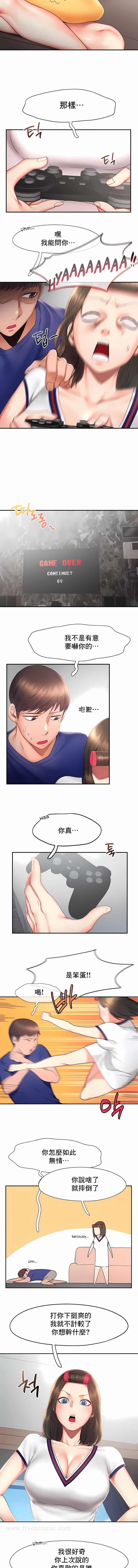 《FlyingHigh》漫画 High111第18話