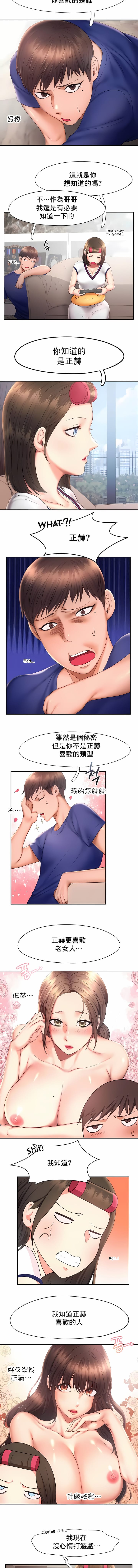 《FlyingHigh》漫画 High111第18話