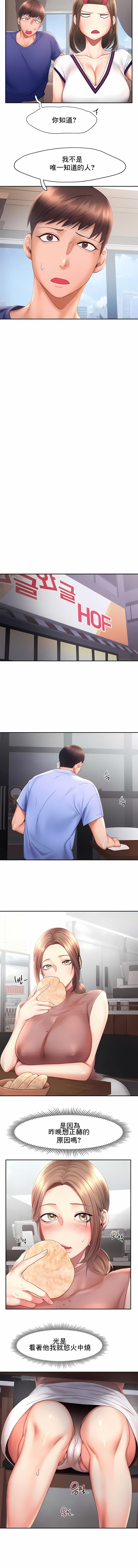 《FlyingHigh》漫画 High111第18話