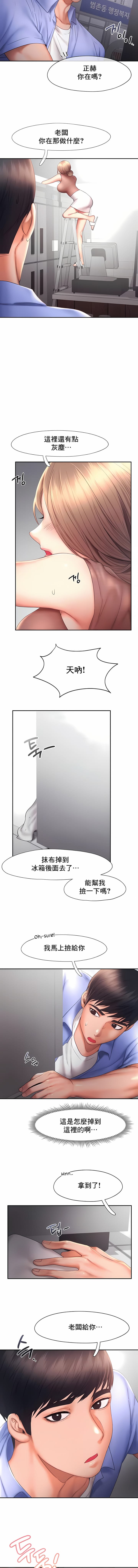 《FlyingHigh》漫画 High111第18話