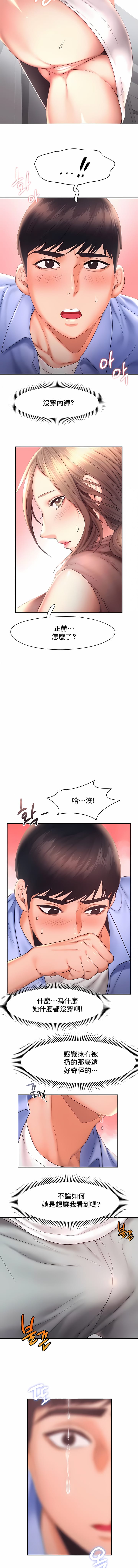 《FlyingHigh》漫画 High111第18話