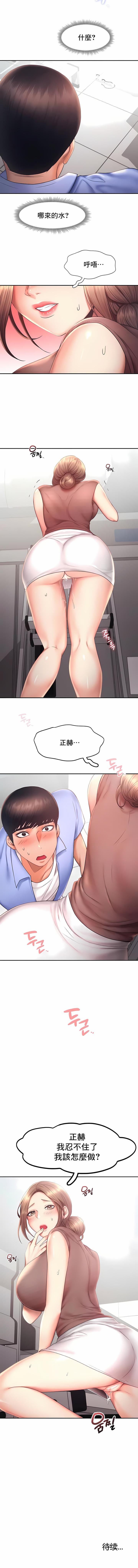 《FlyingHigh》漫画 High111第18話