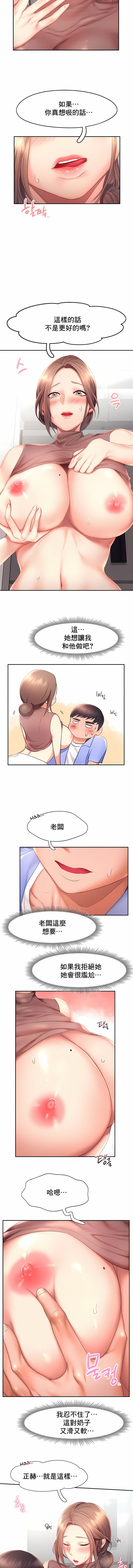 《FlyingHigh》漫画 High111第19話