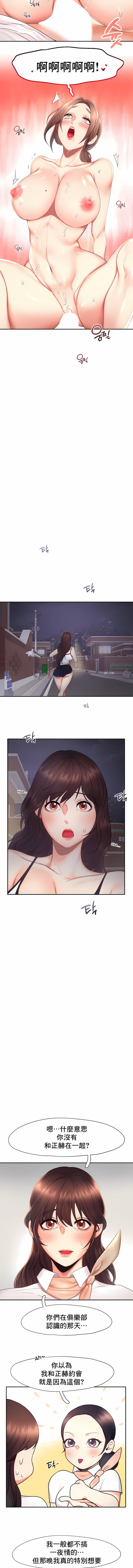 《FlyingHigh》漫画 High111第19話