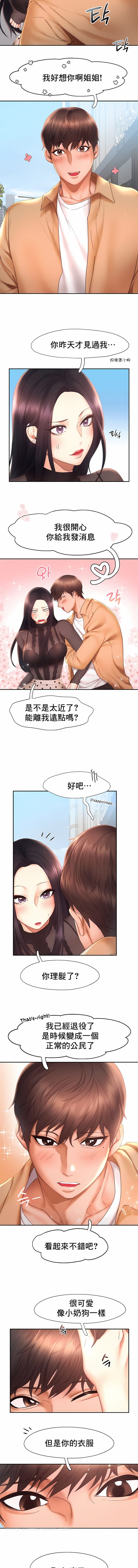 《FlyingHigh》漫画 High111第20話