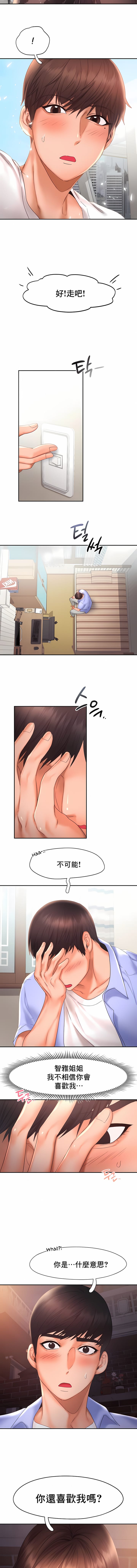 《FlyingHigh》漫画 High111第20話