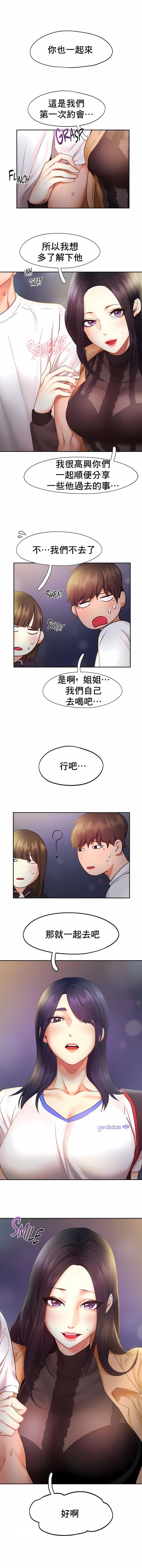 《FlyingHigh》漫画 High111第22話