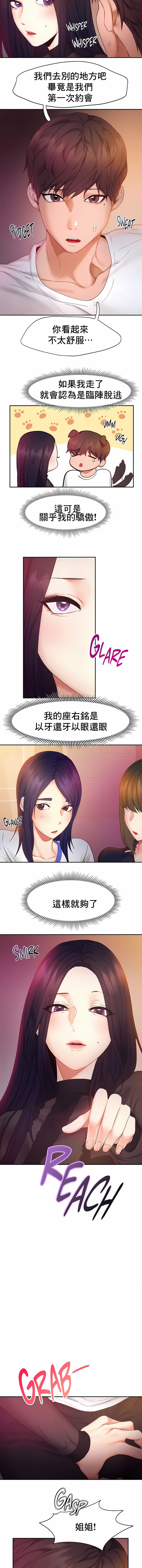 《FlyingHigh》漫画 High111第22話