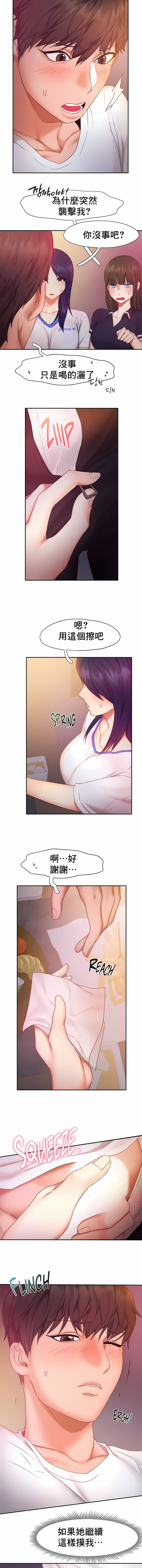 《FlyingHigh》漫画 High111第22話