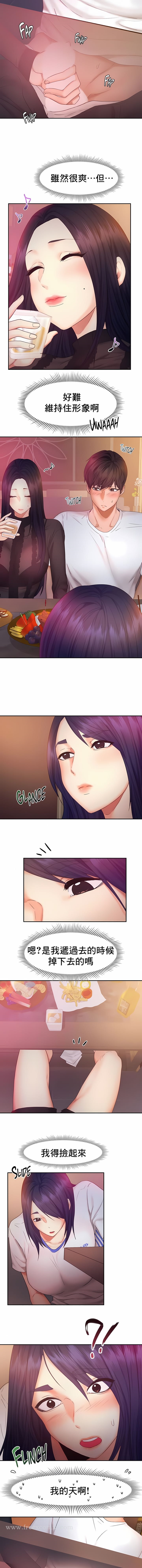 《FlyingHigh》漫画 High111第22話