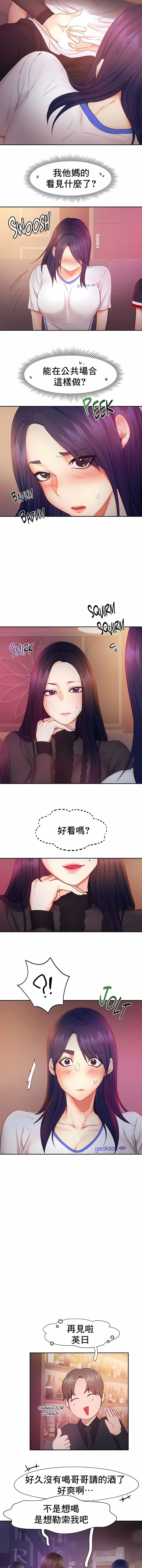 《FlyingHigh》漫画 High111第22話