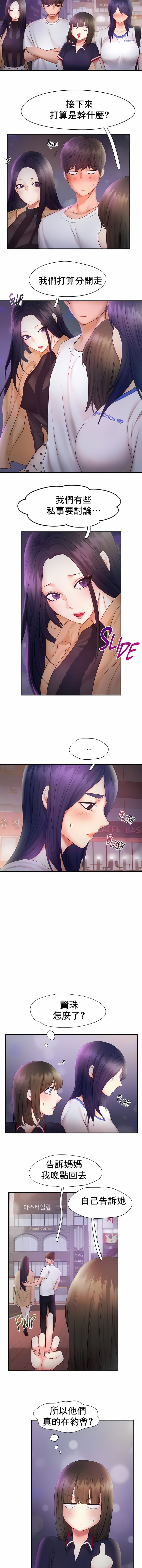 《FlyingHigh》漫画 High111第22話