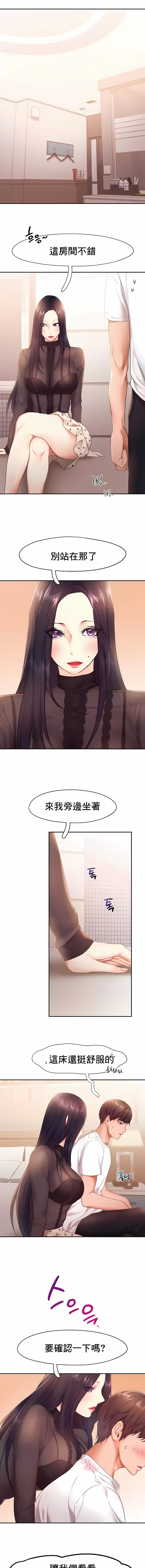《FlyingHigh》漫画 High111第23話
