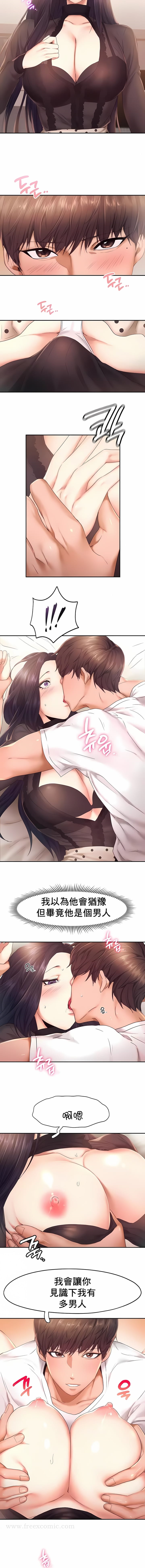 《FlyingHigh》漫画 High111第23話
