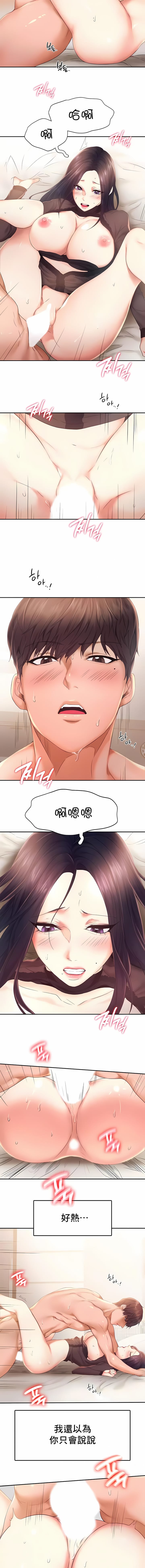 《FlyingHigh》漫画 High111第23話