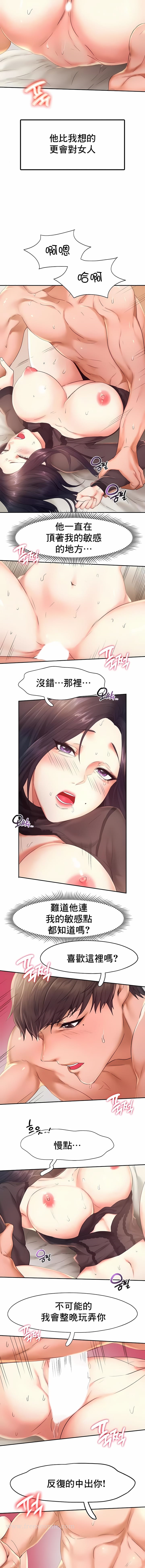 《FlyingHigh》漫画 High111第23話
