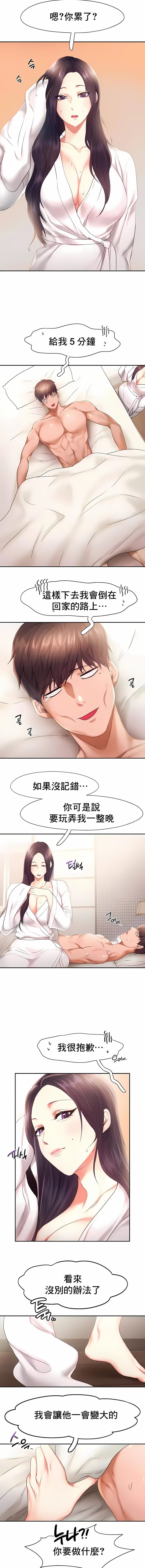 《FlyingHigh》漫画 High111第23話
